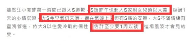 赵本山|大S生气六天仍未消，张兰不满儿媳：自私，强势爱作，太难伺候！