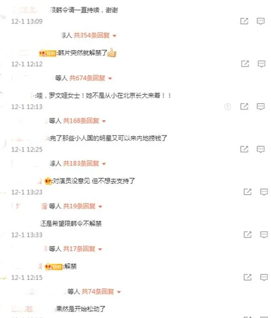 |“韩流”要卷土重来了,这究竟该怪谁呢?