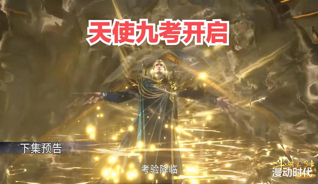 比比东|斗罗大陆：双神降临，唐三喜提十万年魂环，千仞雪接受天使九考！