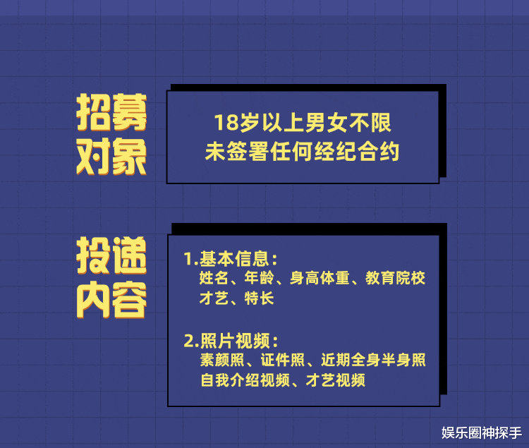 刘涛|欢瑞招募新演员，招募条件曝光，意外透露和袁冰妍合作方式