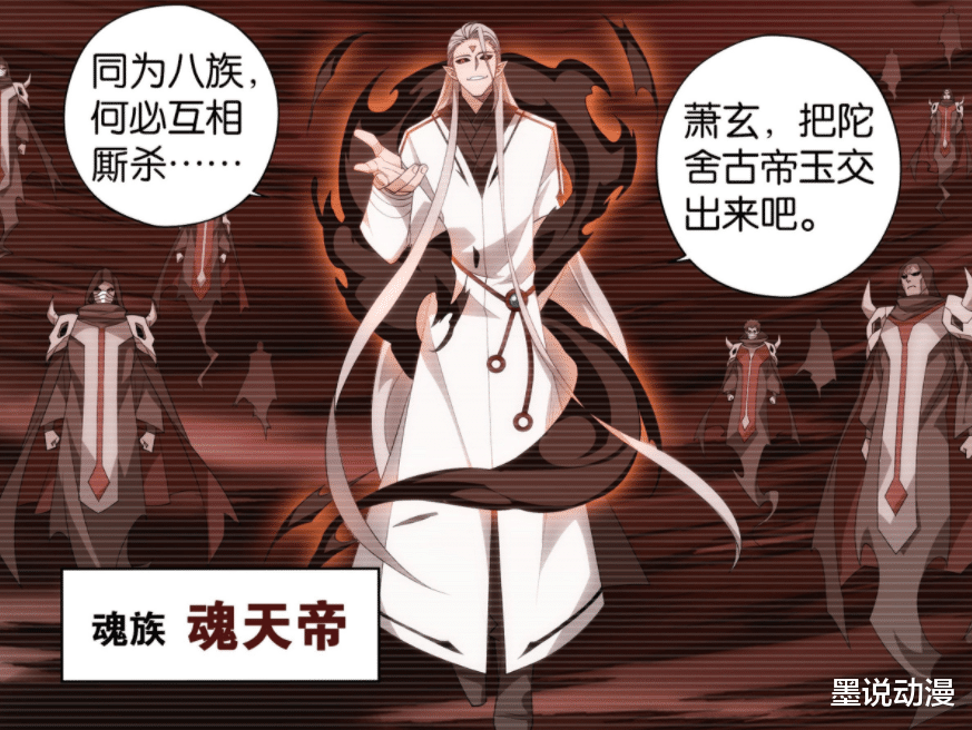 |斗破苍穹508话：古族被偷袭，萧玄晋升斗帝失败，自爆重创魂天帝