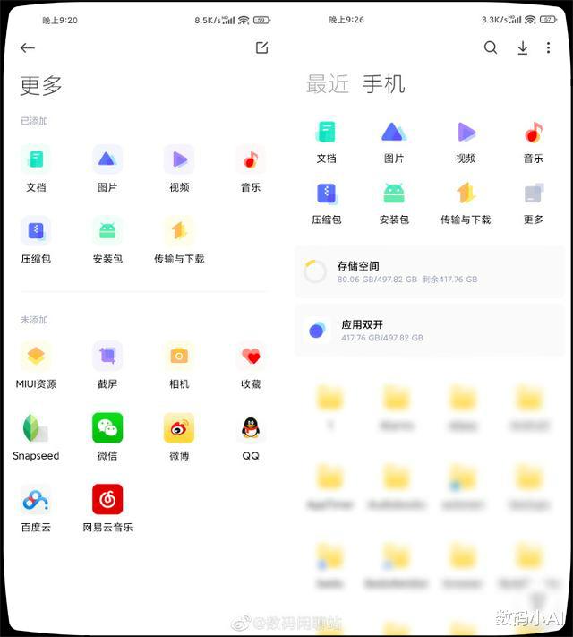 华为鸿蒙系统|对标鸿蒙OS，小米新系统浮出水面，媲美苹果iOS14