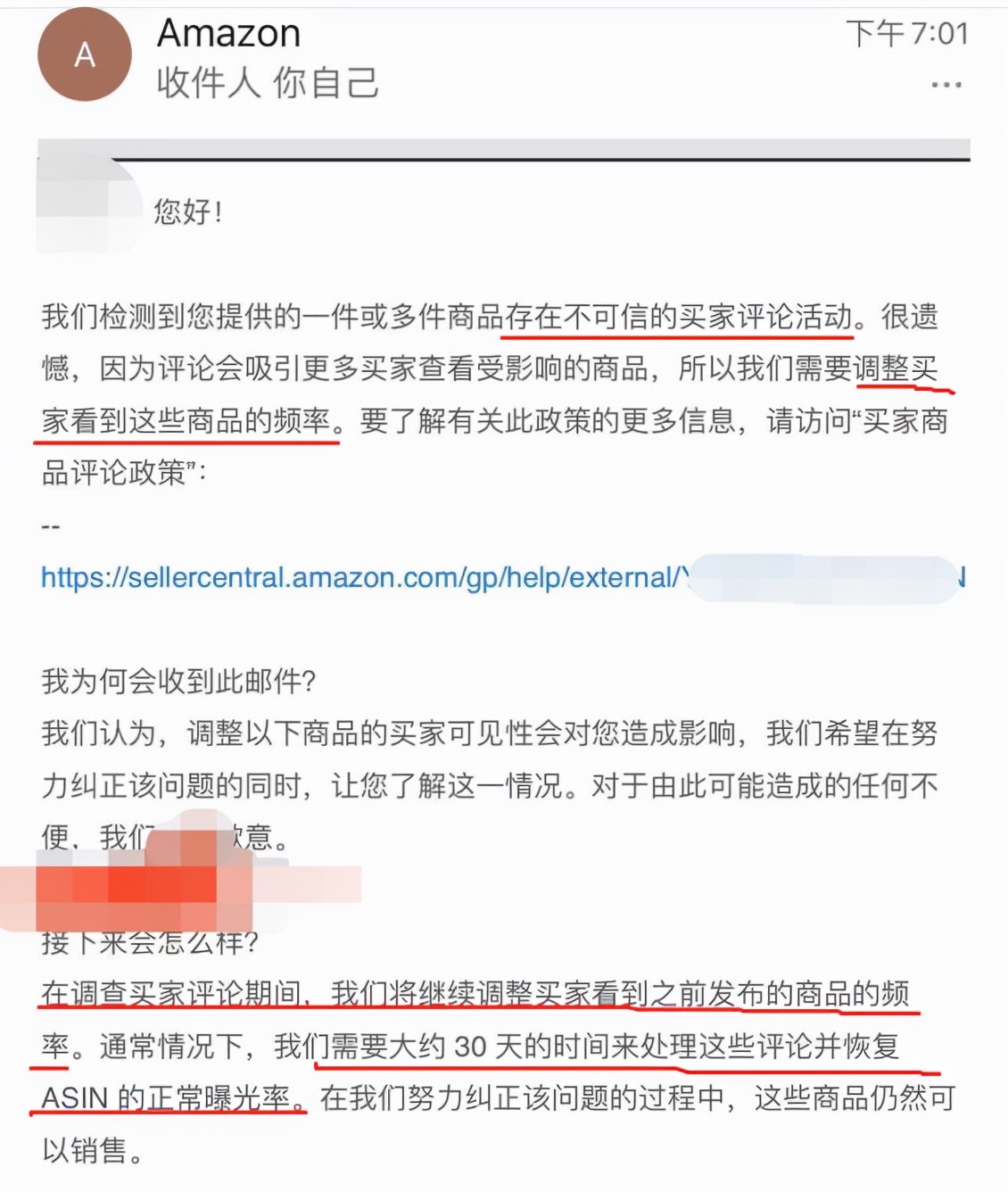 亚马逊|亚马逊新杀器——降权限流，卖家要如何破解？