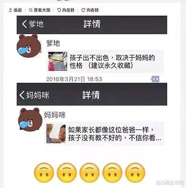 幼儿园全攻略|爸妈的朋友圈能有多秀？看完一圈下来，我眼泪都出来了：不是哭的