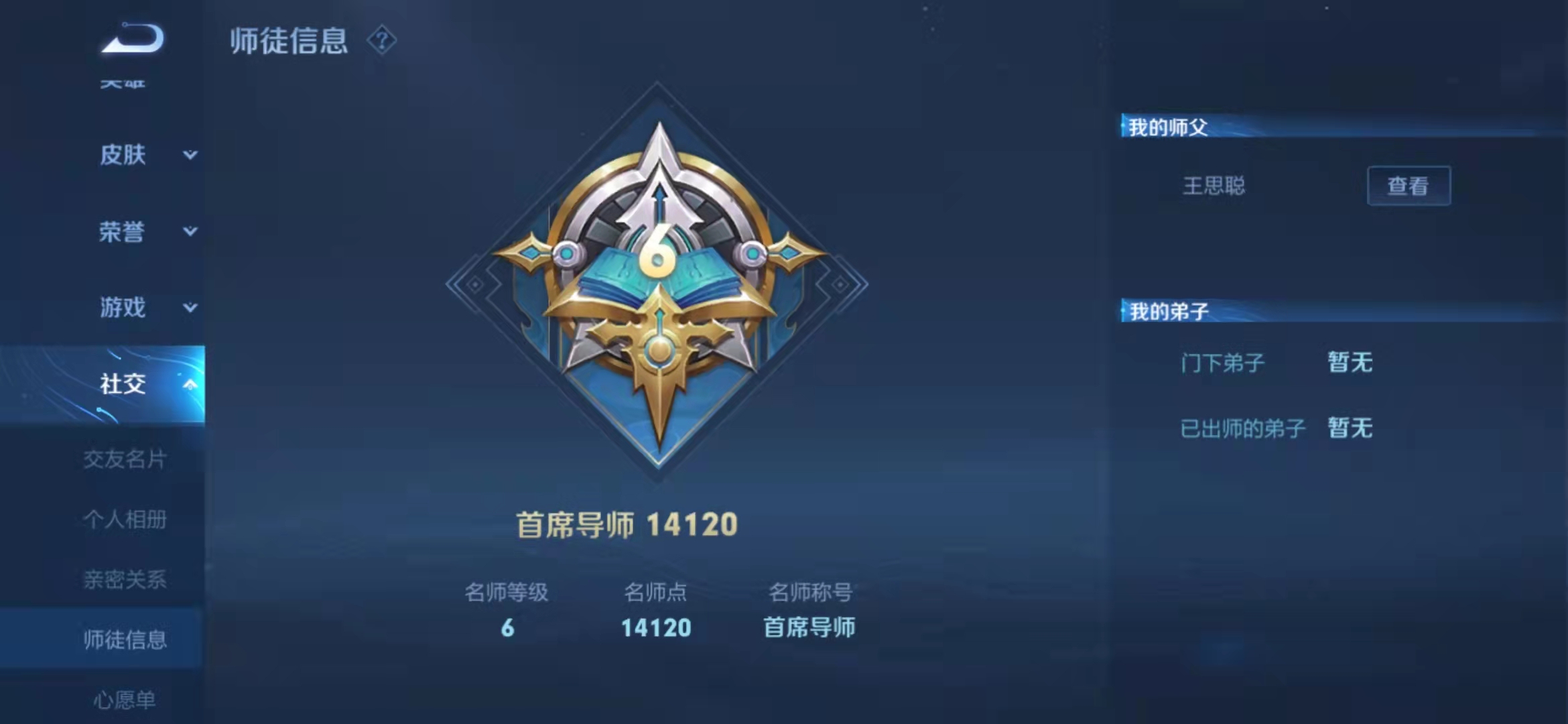 王思聪|万场木兰胜率3.2%？千场露娜胜率0%？师傅是王思聪？