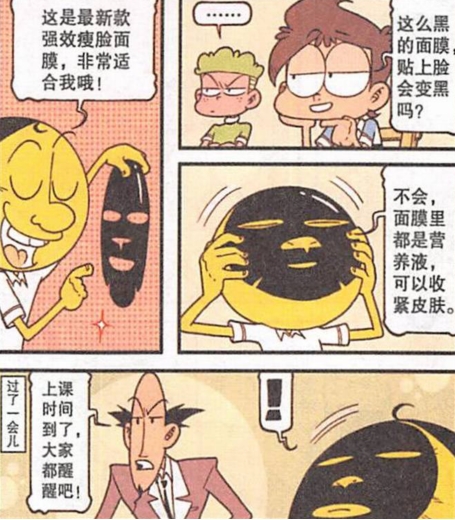 面膜|星太奇：小学就开始敷面膜有没有必要，奋豆用青春永驻的实力说话