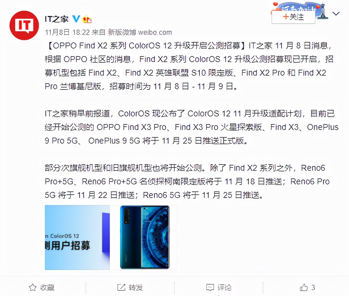 find x|老旗舰同等对待，Find X2系列开启公测，OPPO这次真走心了