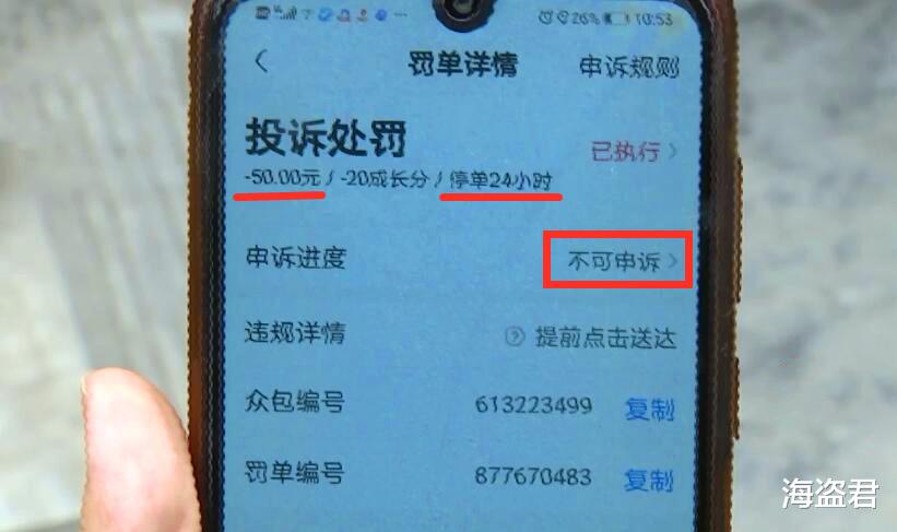 杭州一外卖员赔偿餐费后,女子出尔反尔再次投诉:但这事有点蹊跷