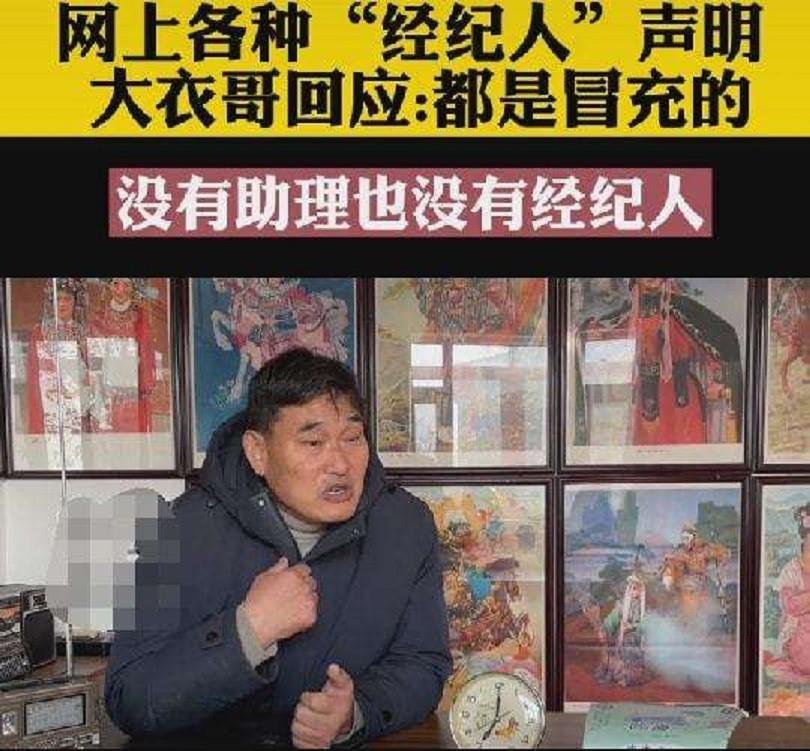央视新闻|央视新闻车开进朱楼村,邀请大衣哥上春晚还是另有原因,拭目以待