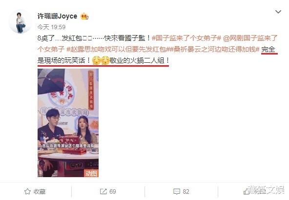 赵露思|赵露思自曝收红包加拍吻戏,网友指责其坏规矩,导演主动发文澄清