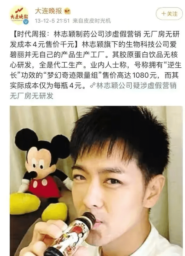 |林志颖的“谎言人生”:吹牛有多爽,打脸就有多疼