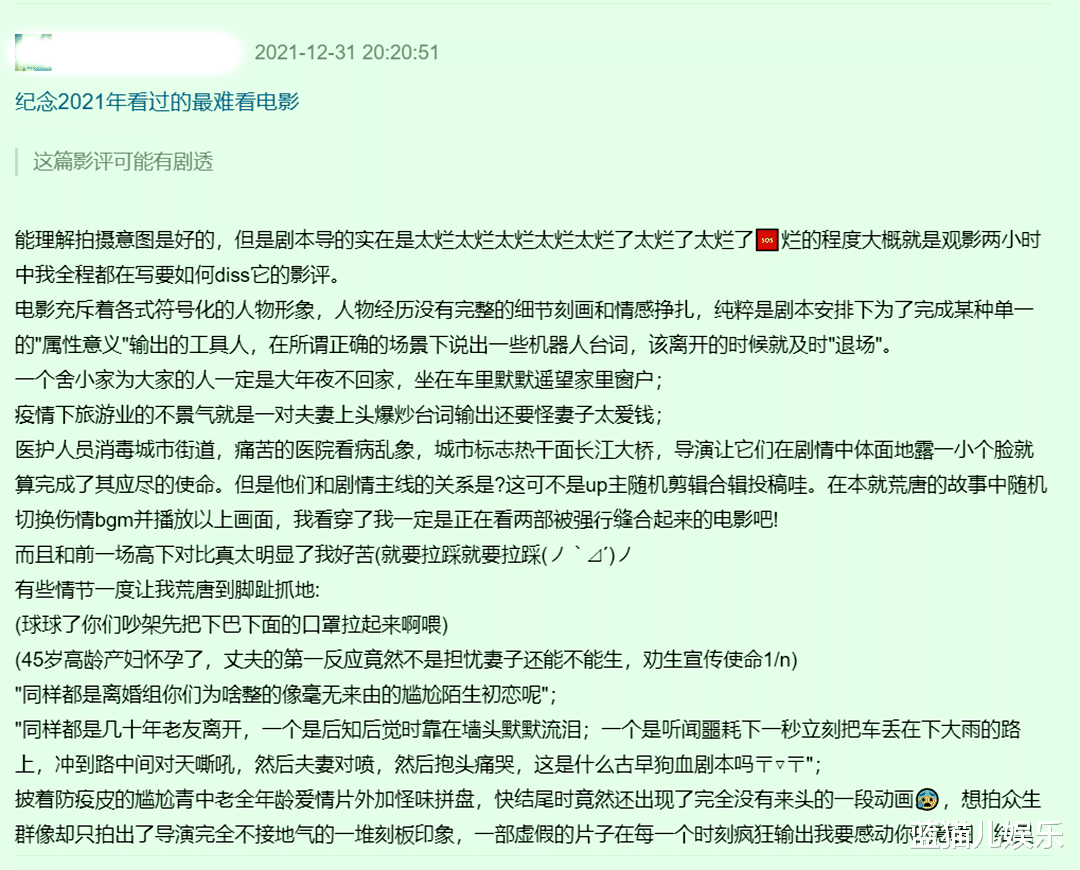 贾玲|3天票房破5亿，44万人想看，贾玲新作成票房黑马，但口碑为何反转