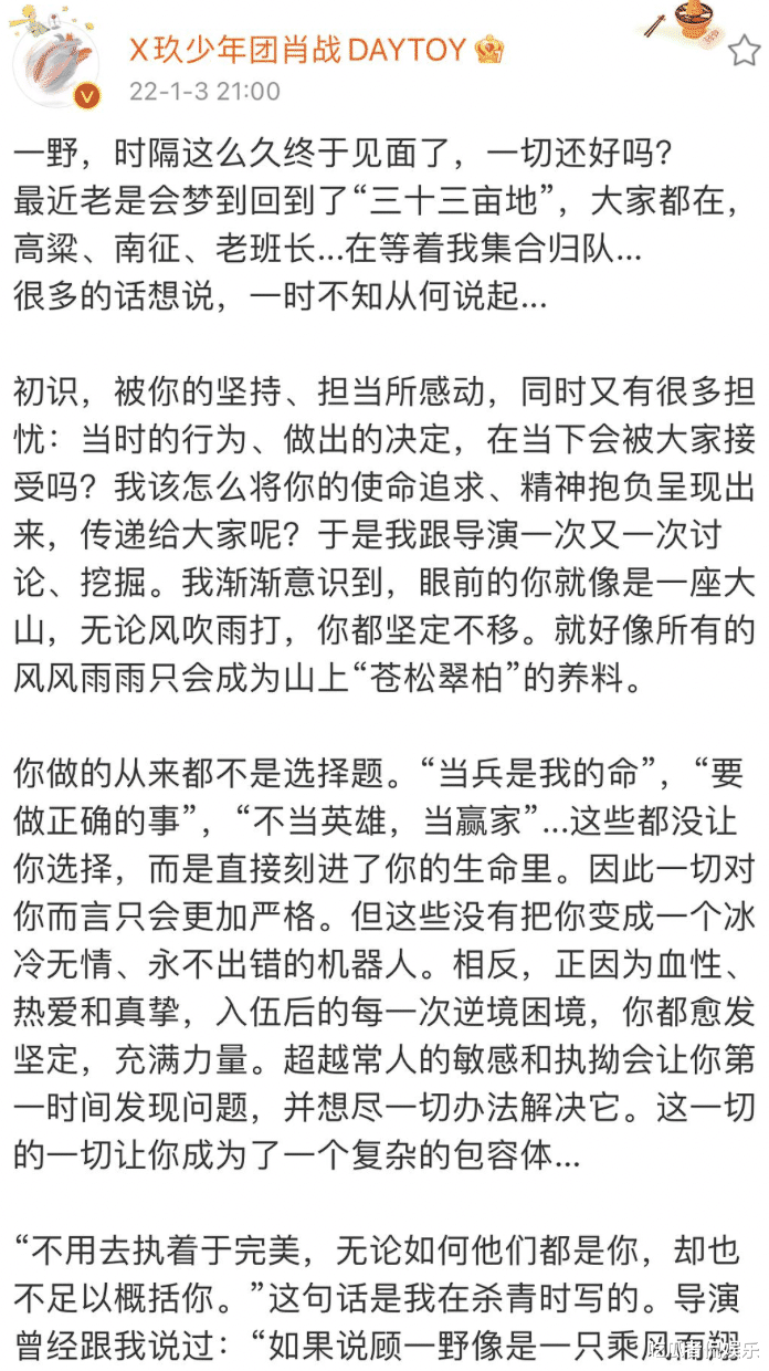 王力宏|肖战有多内卷？对待角色无比走心无愧演员，新代言预热引粉丝狂欢