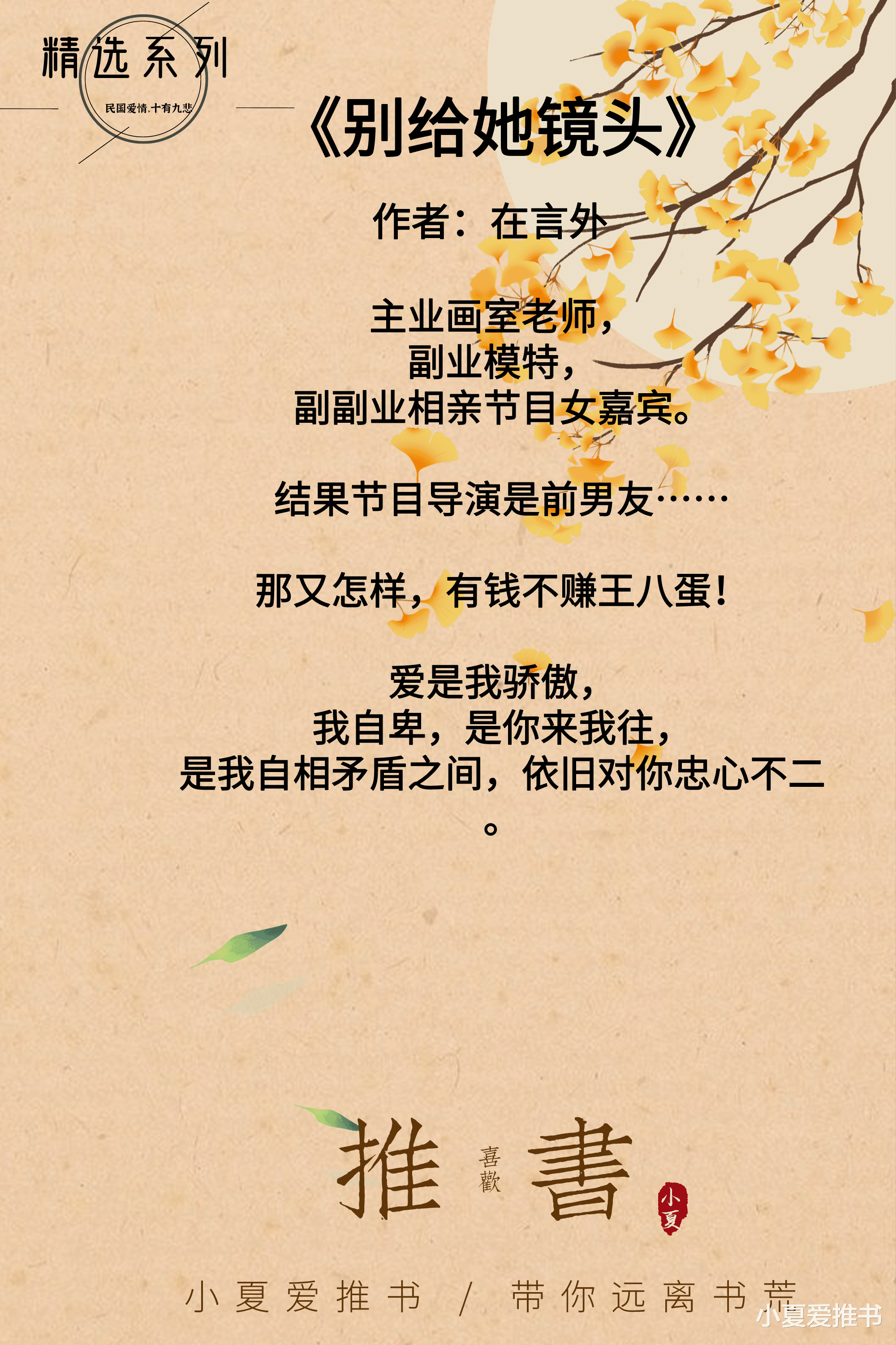 |精选系列|推八本婆婆文：是我自相矛盾之间，依旧对你忠心不二