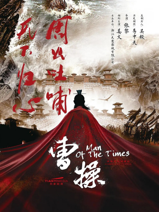 姜文|大型历史剧《曹操传》要火，姜文饰演曹操，导演也不简单