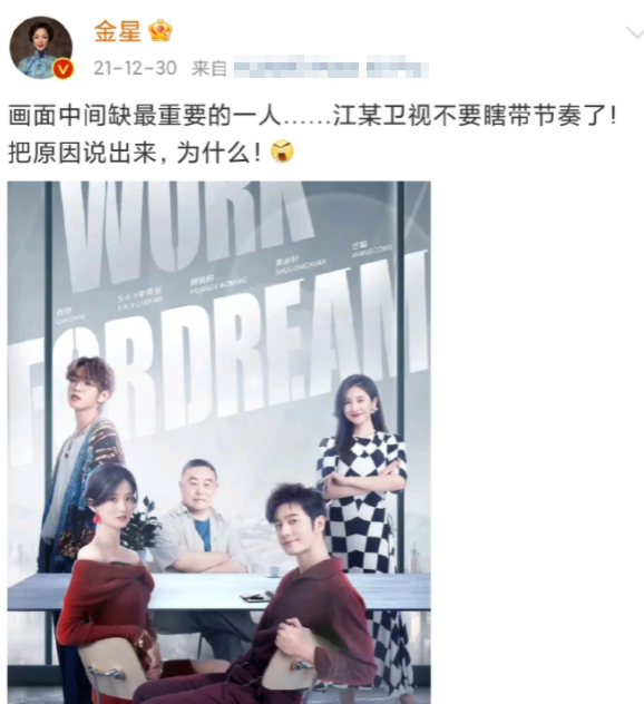 金星|金星连续4次发文质问后,再度发文,疑似已认清现实了!