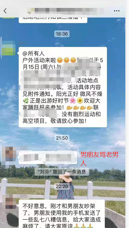 刘思瑶|金融圈得一分，娱乐圈要加油，老男人出轨女下属55页PPT网络曝光