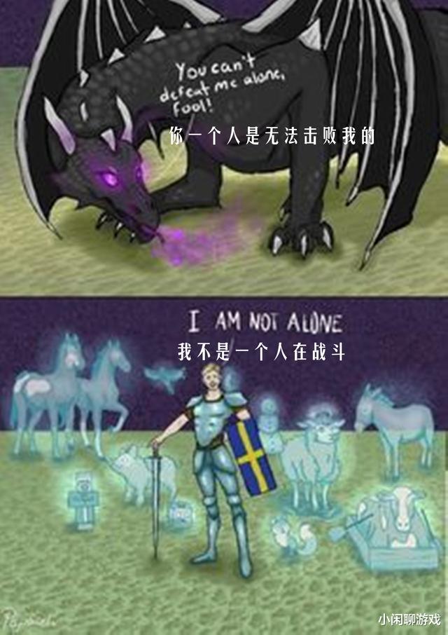 漫画|我的世界：关于mc的5张漫画，玩家捕鱼归来，又遇意外收获！