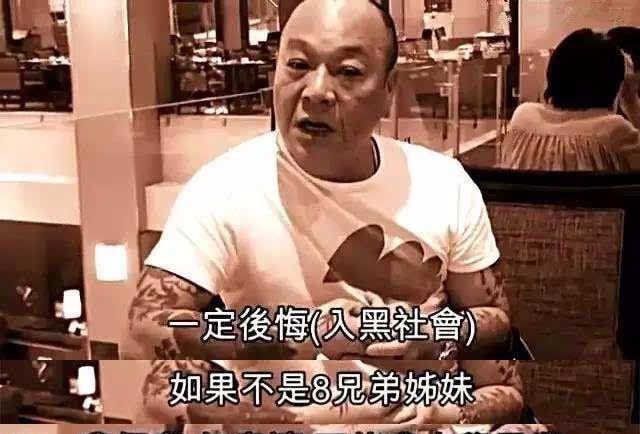 吴志雄|他是“陈浩南”的原型，15岁带领2000小弟，落魄时唯有古天乐帮他