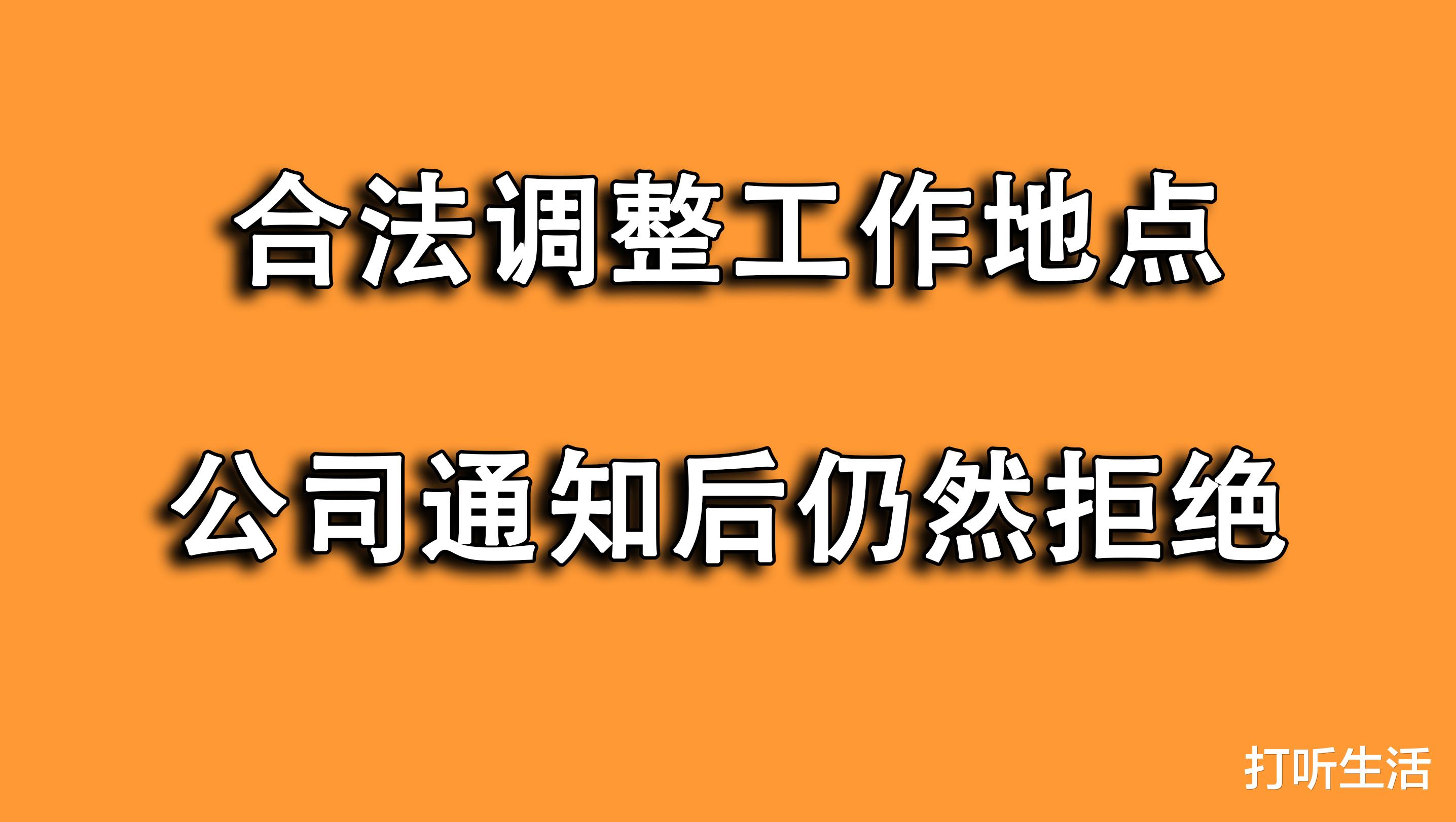 正常打卡上班被判旷工?你以为旷工就是无故不上班?等着被套路!