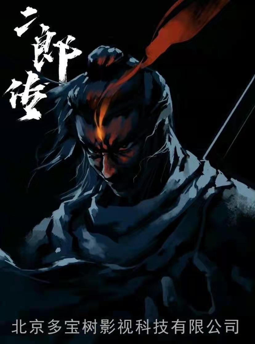 杨戬|继哪吒之后,二郎神动画电影也来了,已官宣定档,但它才是王牌