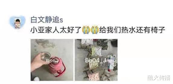 汤姆·赫兰德|宋亚轩被私生饭追到家中，爷爷误以为是朋友，还送热水和凳子