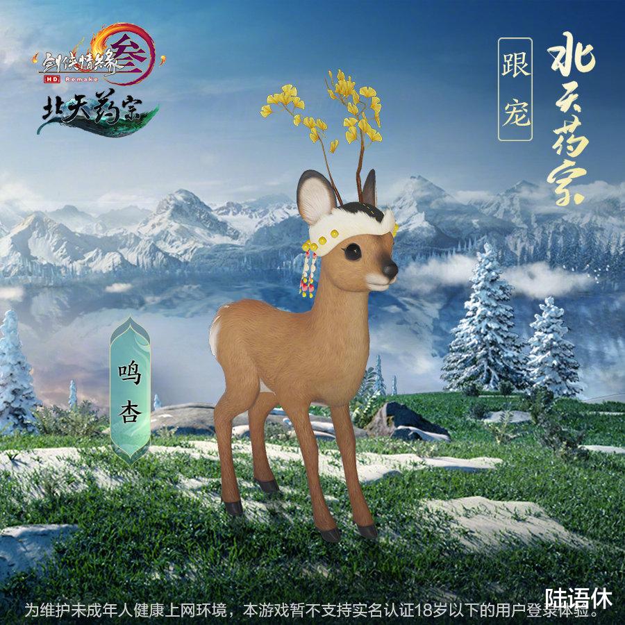 剑网3|《剑网3》北天药宗门派跟宠来啦！这是你落下的小狍子吗？