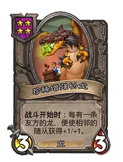卡牌|炉石平衡补丁上线，穴居人被削弱，大量卡牌和战棋调整