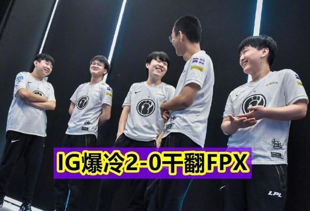 桃小菁的|“赛前没人支持我们!”IG工作人员嗮图自嘲,柜台全是FPX的粉丝