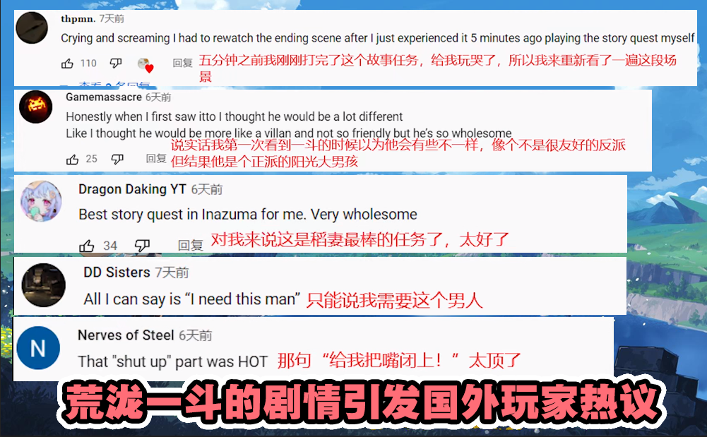画师|外网热议原神荒泷一斗剧情，不比博燃？日本女画师甚至想以身相许