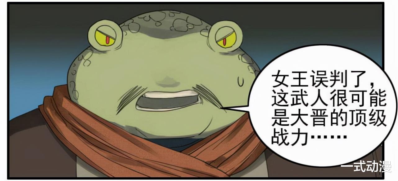 传武|漫画《传武》79，四相朱雀陆言，大战白骨洞强者！