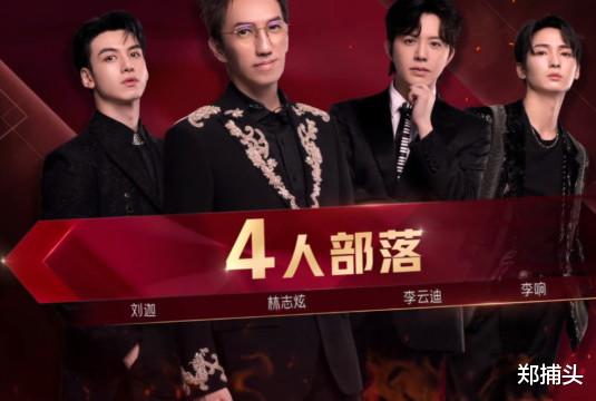 林志炫|《披荆斩棘的哥哥》:林志炫无疑是好歌手,但目前还不是好队长