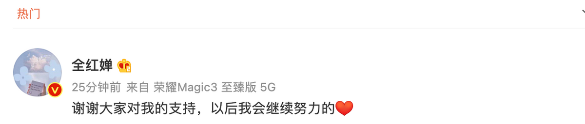 全运会|全红婵真懂事！感谢粉丝支持，晒可爱照片，把自己P成小兔子