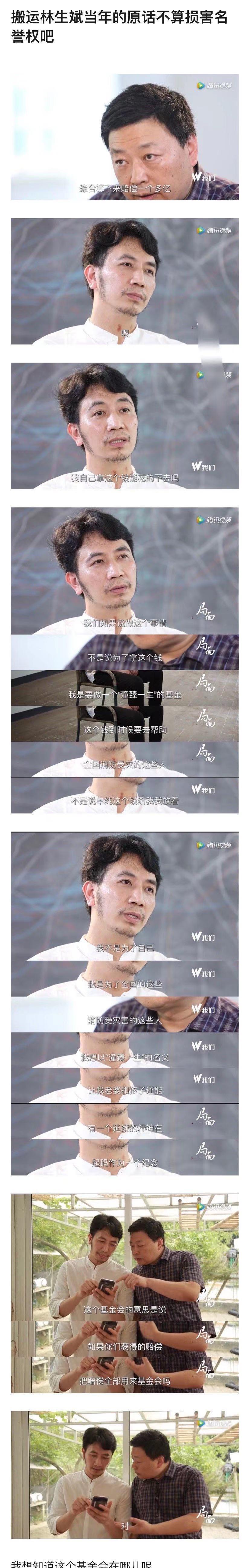 MARRY|林先生再婚生女人设崩塌?需要澄清四个疑问,否则很难翻身