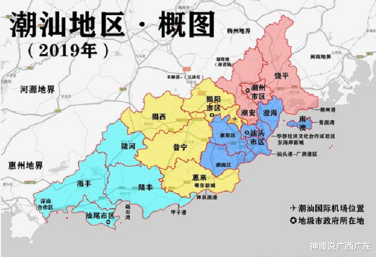 神渡说广西广东 曾经辉煌的汕头地区，是一分为三，还是一分为五？