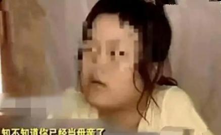 忘了最初的自己 14岁少女两度怀孕，孩子生父竟是七旬大爷，另父母崩溃