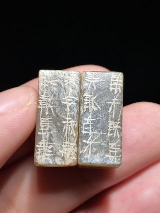 和田玉籽料|汉 和田玉籽料 受沁 冈卯严卯 一对