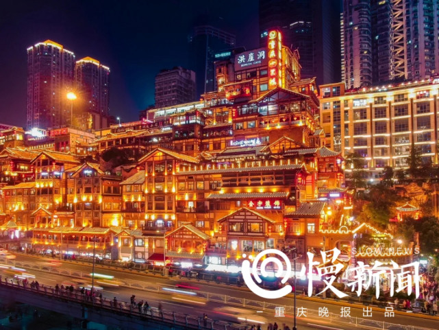 慢新闻 来重庆过“五一”,解放碑区域酒店预订量最高