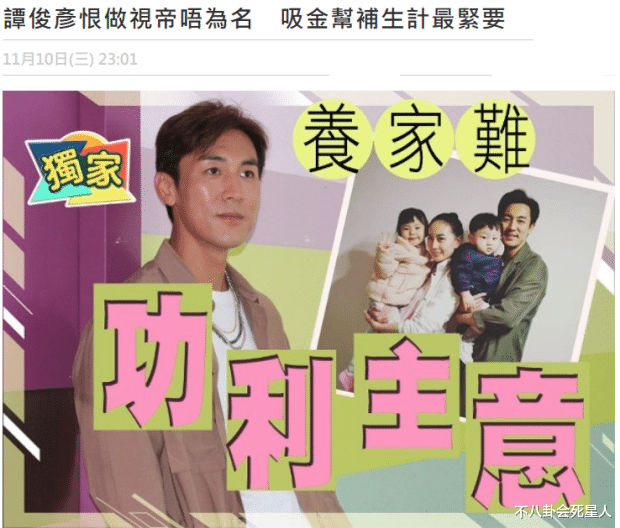 TVB|TVB收入有多低?女星哭诉赚太少养不起父母,转行后比演戏赚得多