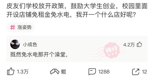 饵料|神回复：每天给你300元，但是需要在一年之内绝对不能出门，你敢挑战吗