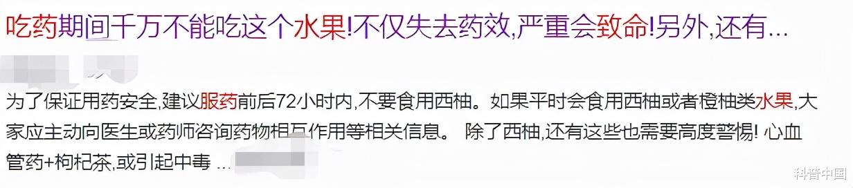 西柚|西柚跟药物一起吃，等于吃毒？真相没那么简单…