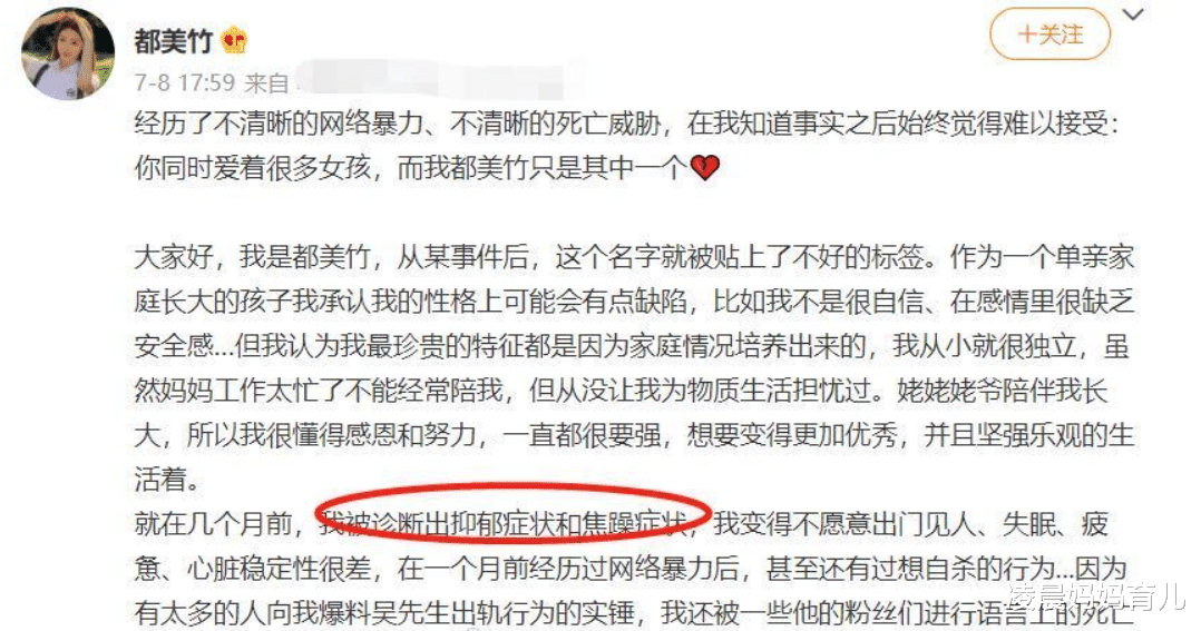 凌晨妈妈育儿|“都吴”事件上热搜，家长更该关注的是身边那个青春期的女儿！