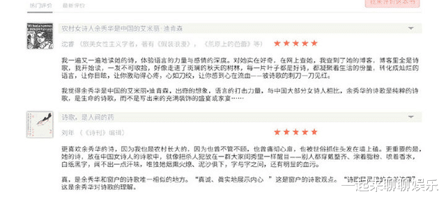 街拍|红极一时的余秀华：命运坎坷，离婚后表白李健后，如今怎样了？