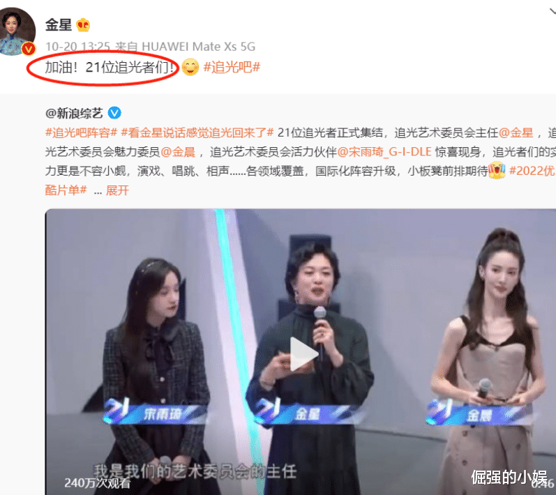 金星秀|金星再次步了《金星秀》的后尘，看来是得罪大佬了，镜头全部剪掉了