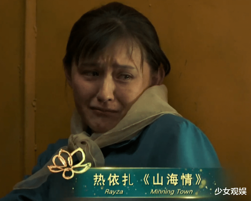 童瑶|童瑶斩获白玉兰视后，热依扎反应平平，董子健王凯的动作亮了