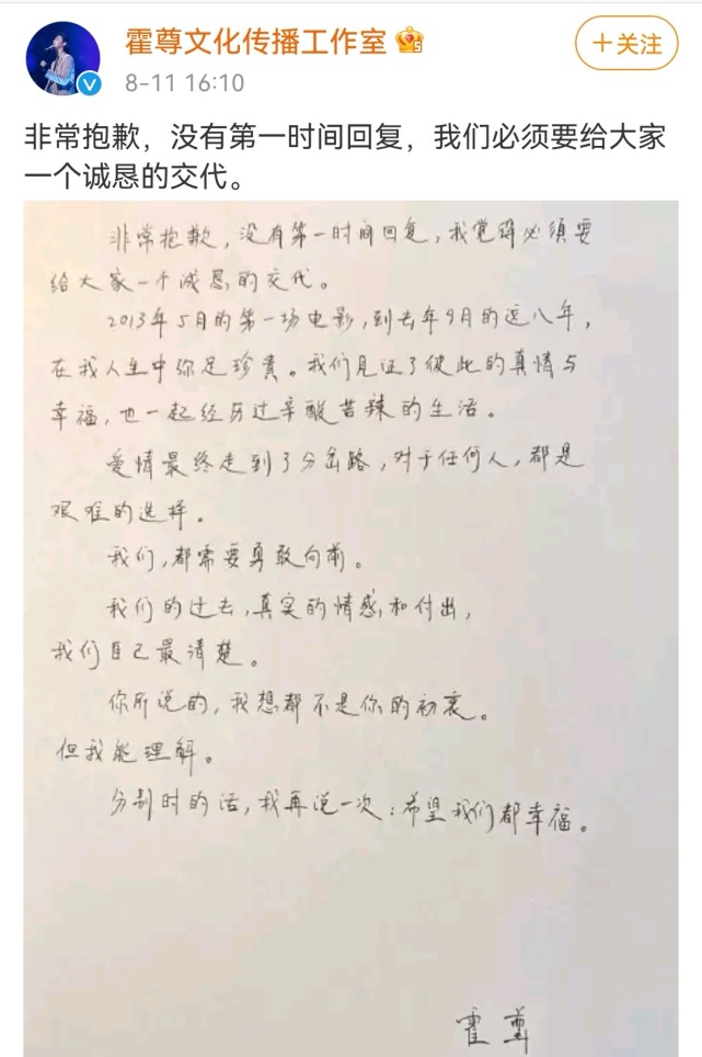 霍尊|霍尊女友晒聊天记录：国风王子人设崩坍，群聊内容下流不堪！