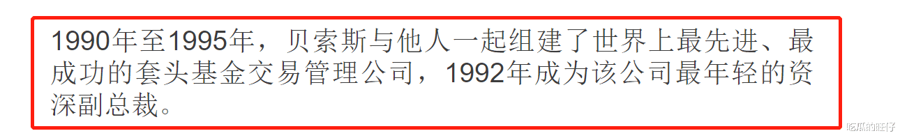 明星出轨|贝佐斯：抛弃相守25年的原配，出轨好友妻子，花1.65亿为她买豪宅
