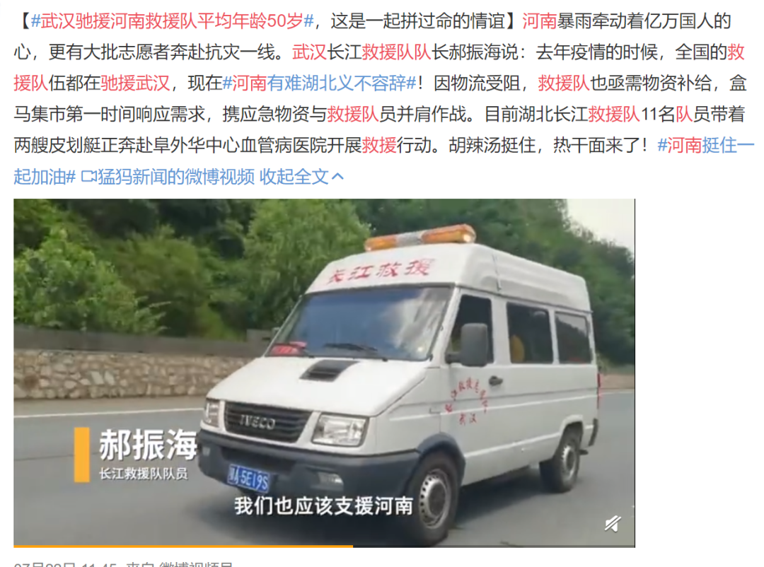 你再温柔些|果然，河南暴雨后又出事了！