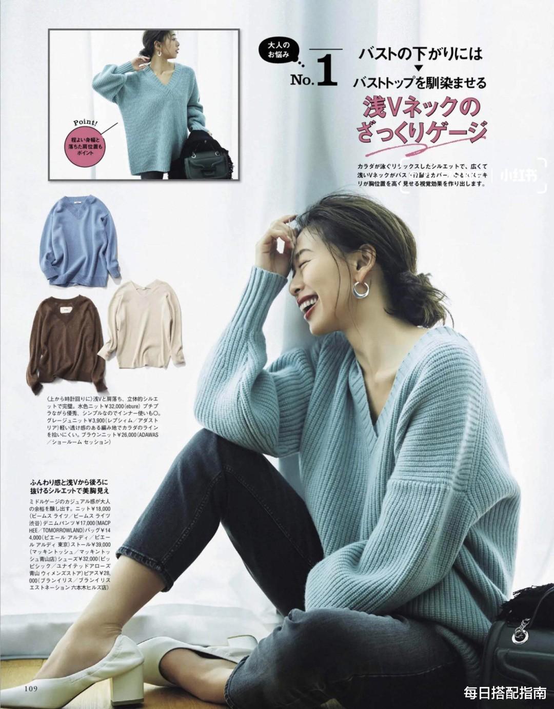 每日搭配指南 秋冬穿毛衣，学会这样来选款和搭配，既温暖显瘦，又时髦高级