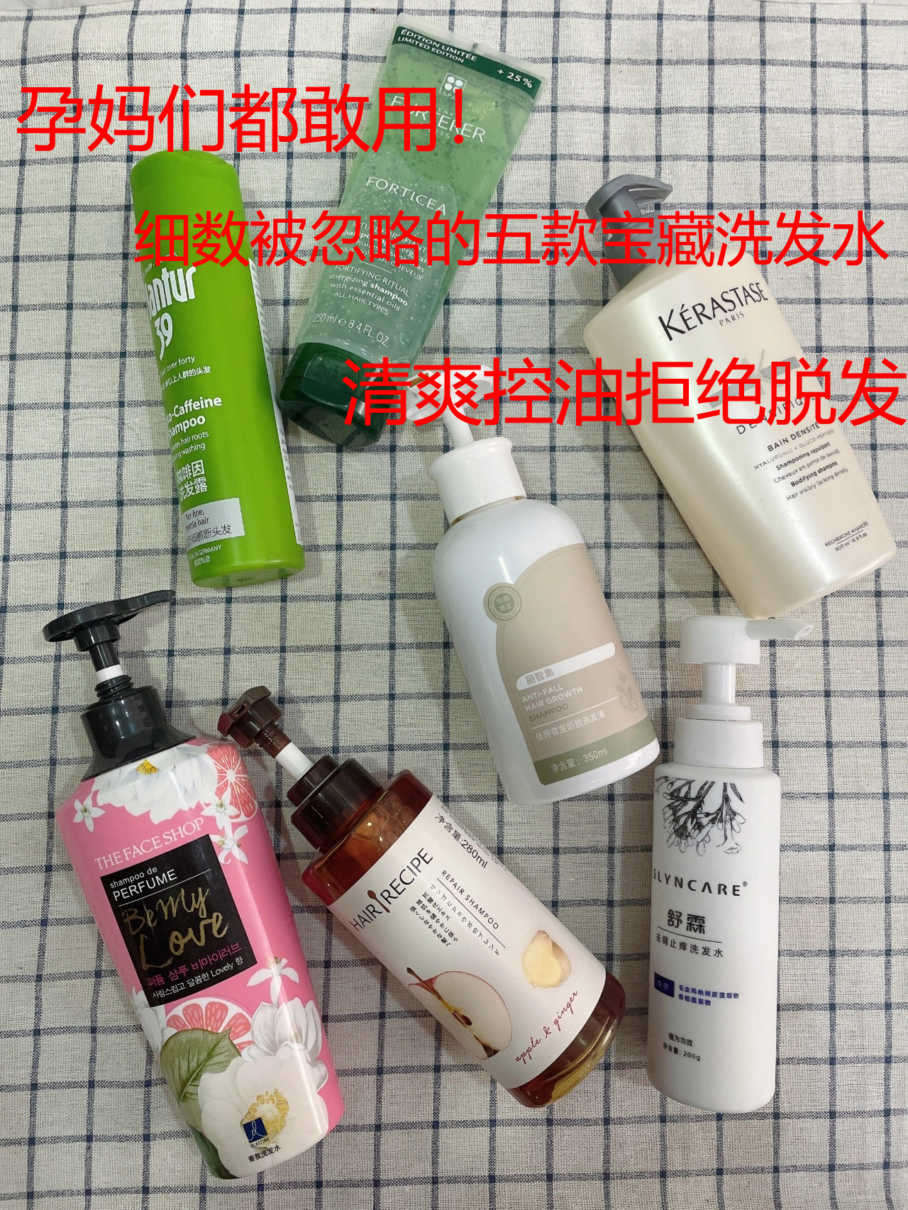 爱吃糖果的辣妈|细数被忽略的五款宝藏洗发水,清爽控油拒绝脱发,孕妈们都敢用!